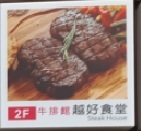 菲力牛排介紹文