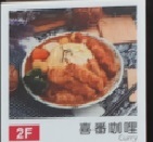 地瓜咖哩介紹文