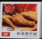 胖老爹炸機介紹文